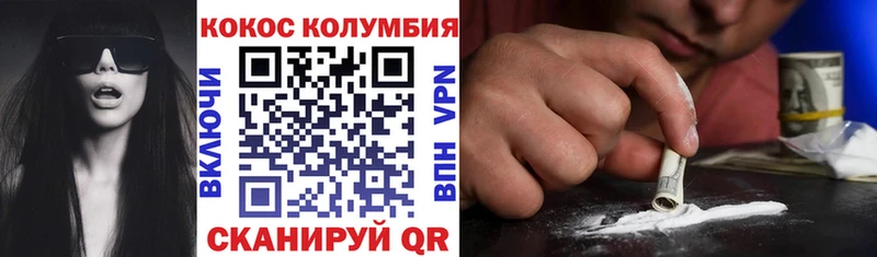 ОМГ ОМГ зеркало  Ермолино  COCAIN Columbia 