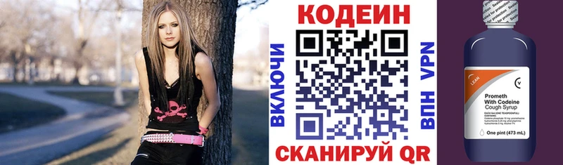 hydra tor Ермолино Кодеиновый сироп Lean напиток Lean (лин) дарнет шоп