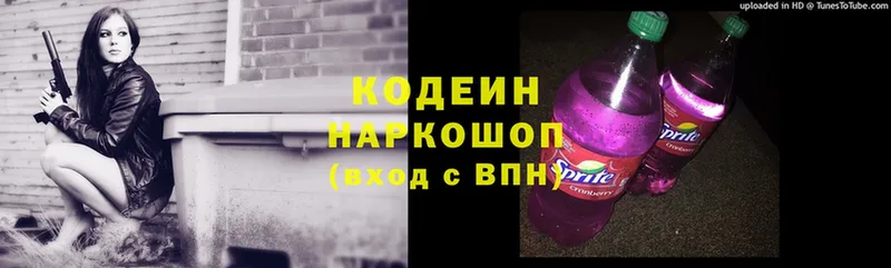 shop официальный сайт  Ермолино  Кодеиновый сироп Lean Purple Drank 