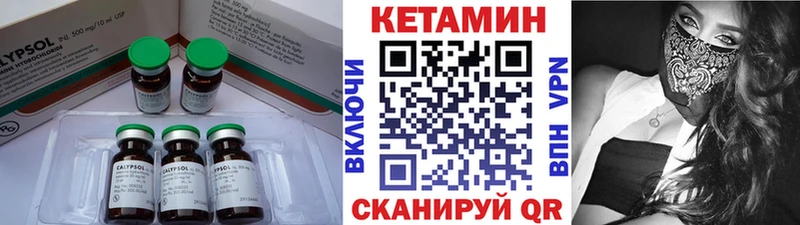 КЕТАМИН ketamine  Ермолино 