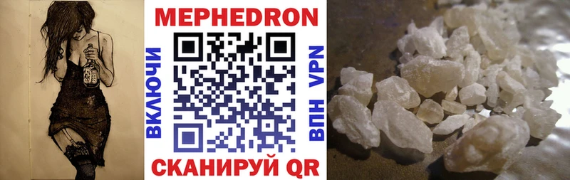 МЯУ-МЯУ 4 MMC  купить наркотик  Ермолино 