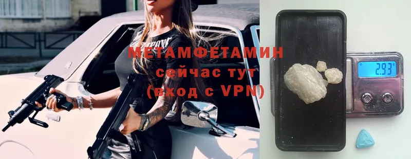 МЕТАМФЕТАМИН винт  Ермолино 